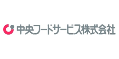 中央フードサービス株式会社